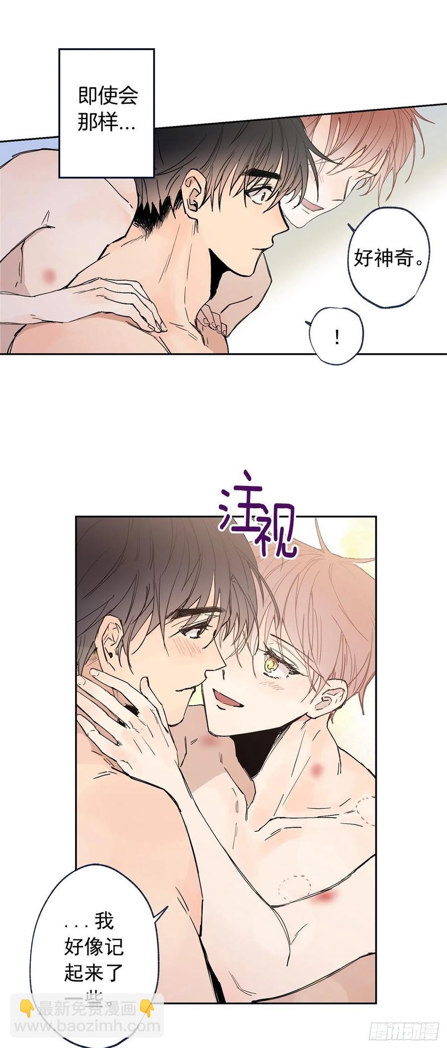 泡沫戀人 - 外傳03-在一起真好 - 8