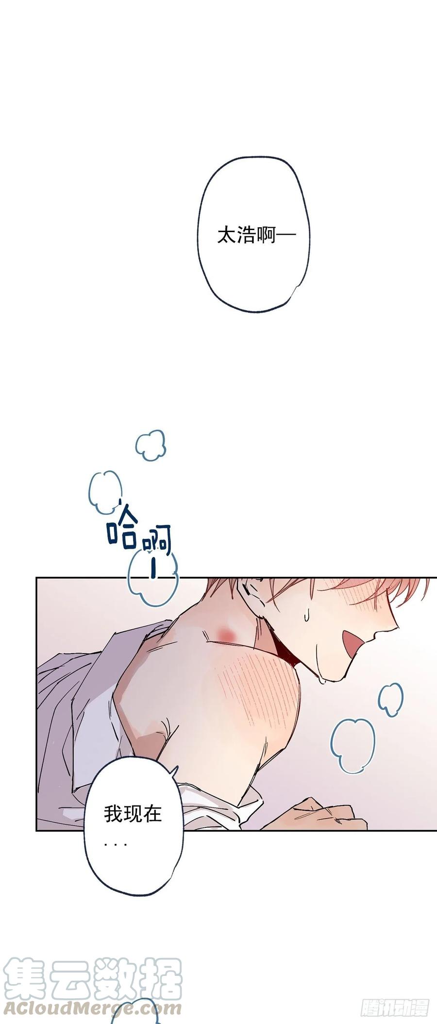 泡沫戀人 - 外傳05-一而再再而三 - 1