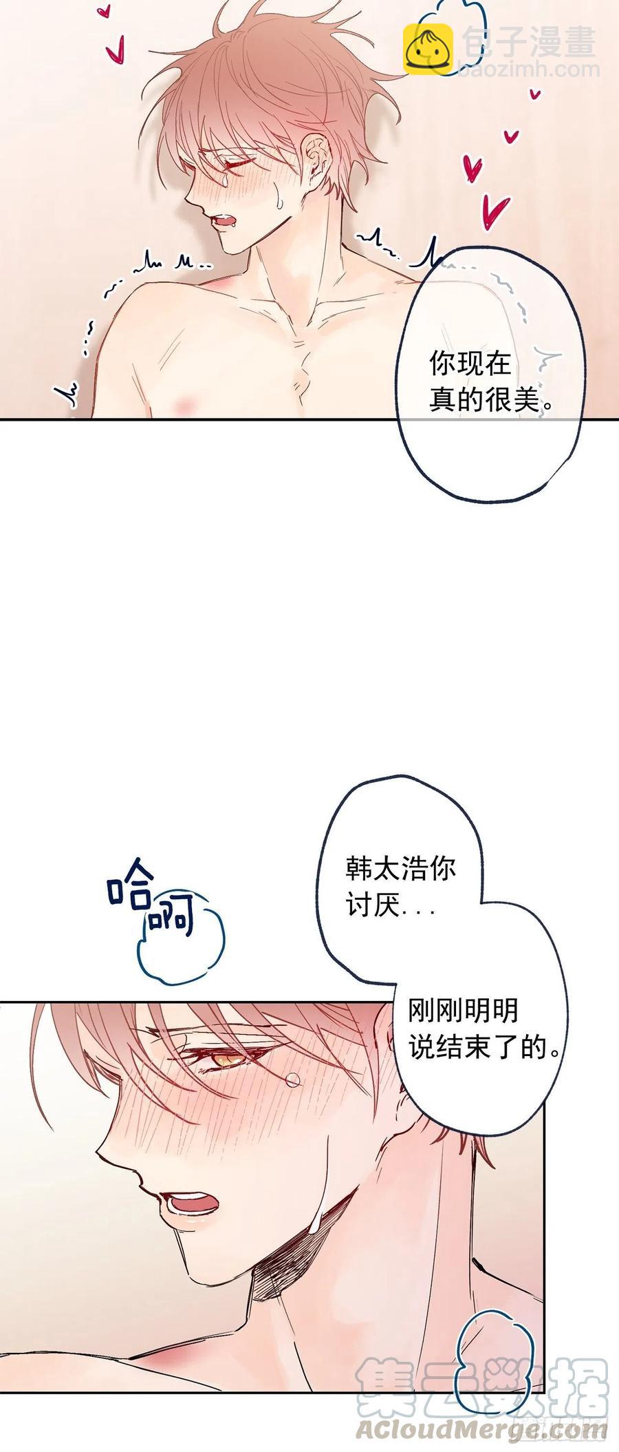 泡沫戀人 - 外傳05-一而再再而三 - 6