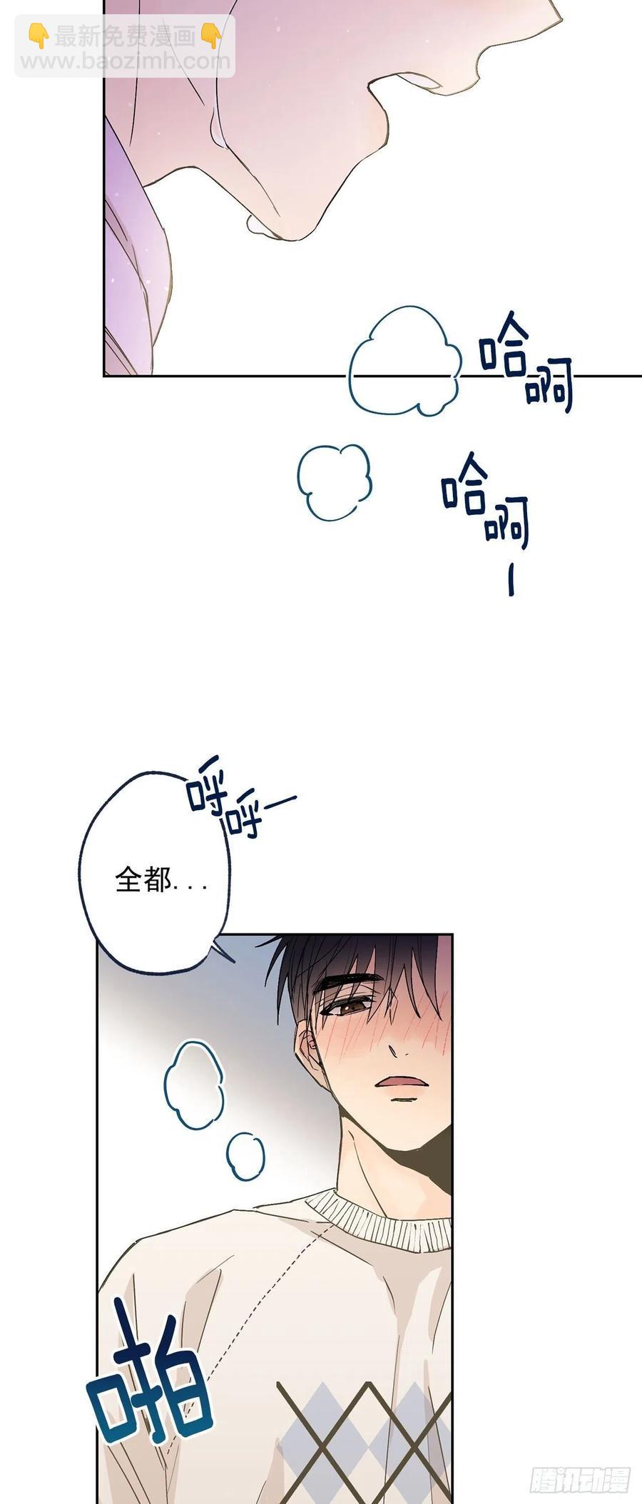 泡沫戀人 - 外傳05-一而再再而三 - 2