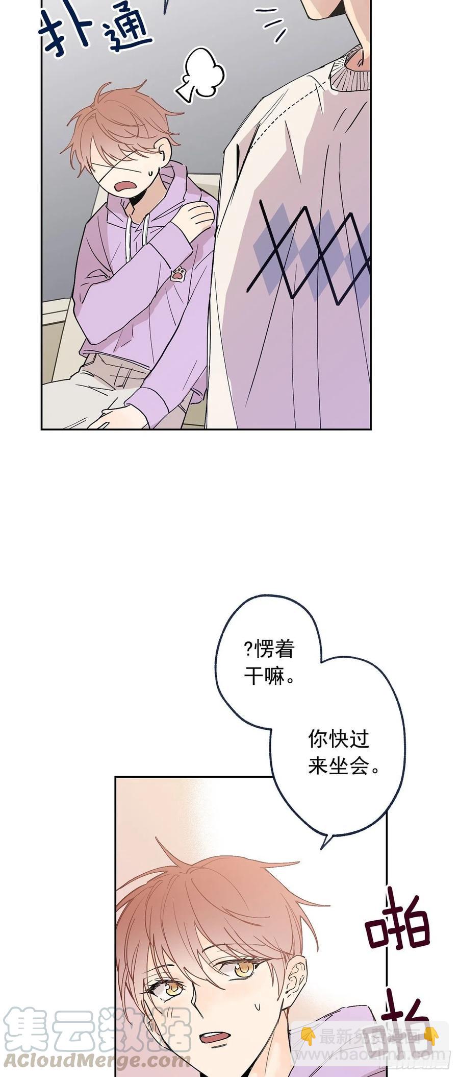 泡沫戀人 - 外傳05-一而再再而三 - 4