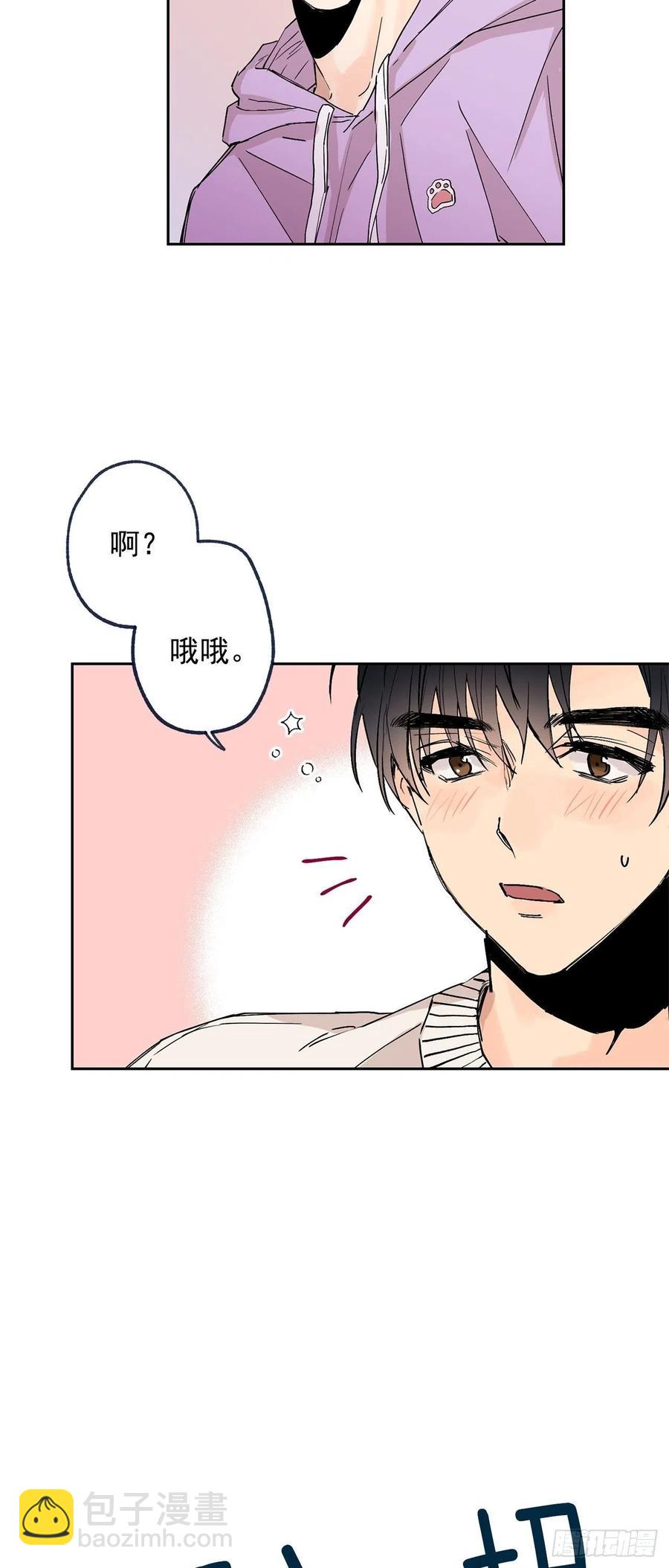 泡沫戀人 - 外傳05-一而再再而三 - 5