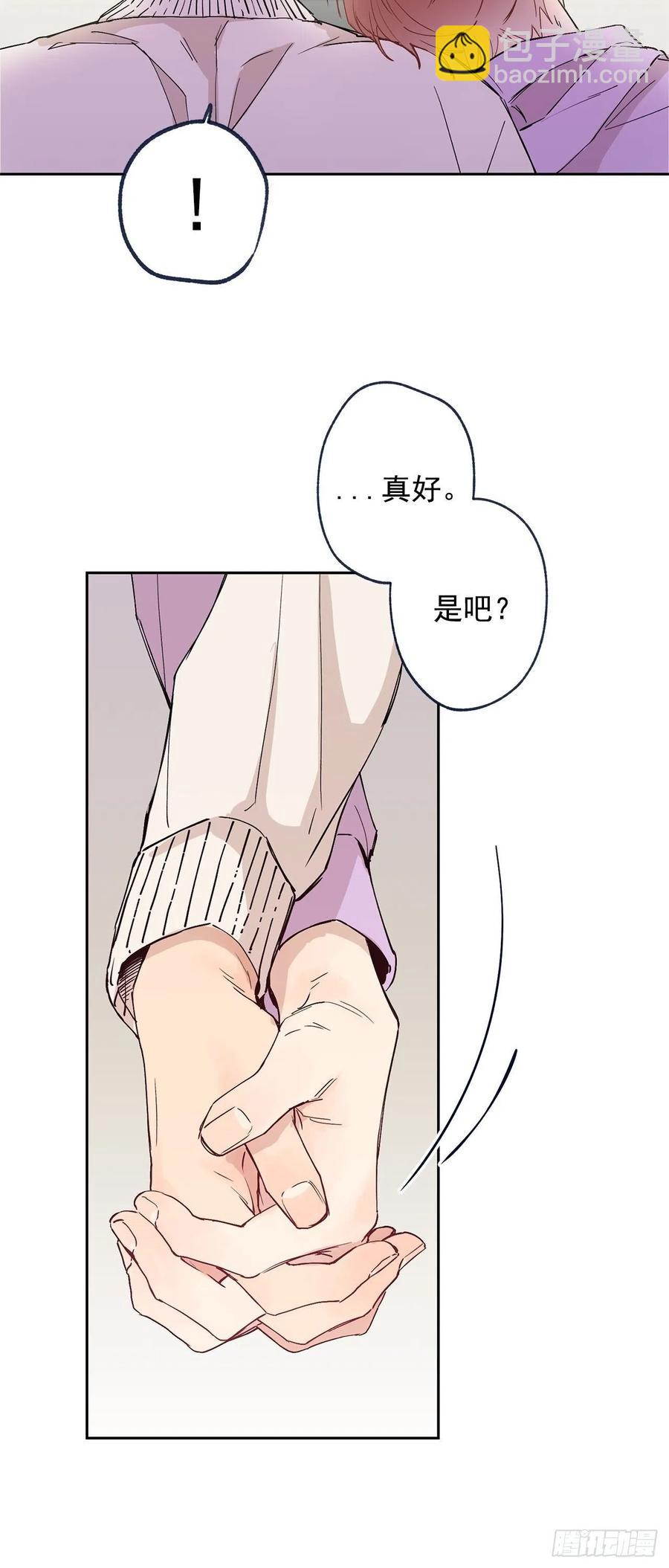 泡沫戀人 - 外傳05-一而再再而三 - 1