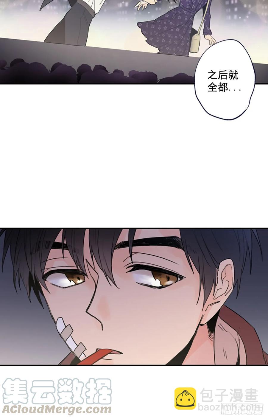 泡沫戀人 - 11-02 你的良心不會痛麼 - 4