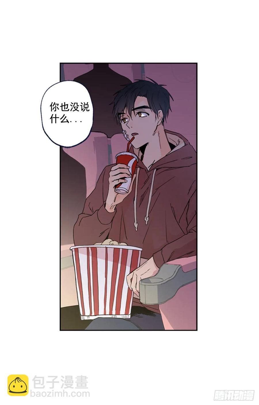 泡沫戀人 - 11-02 你的良心不會痛麼 - 5