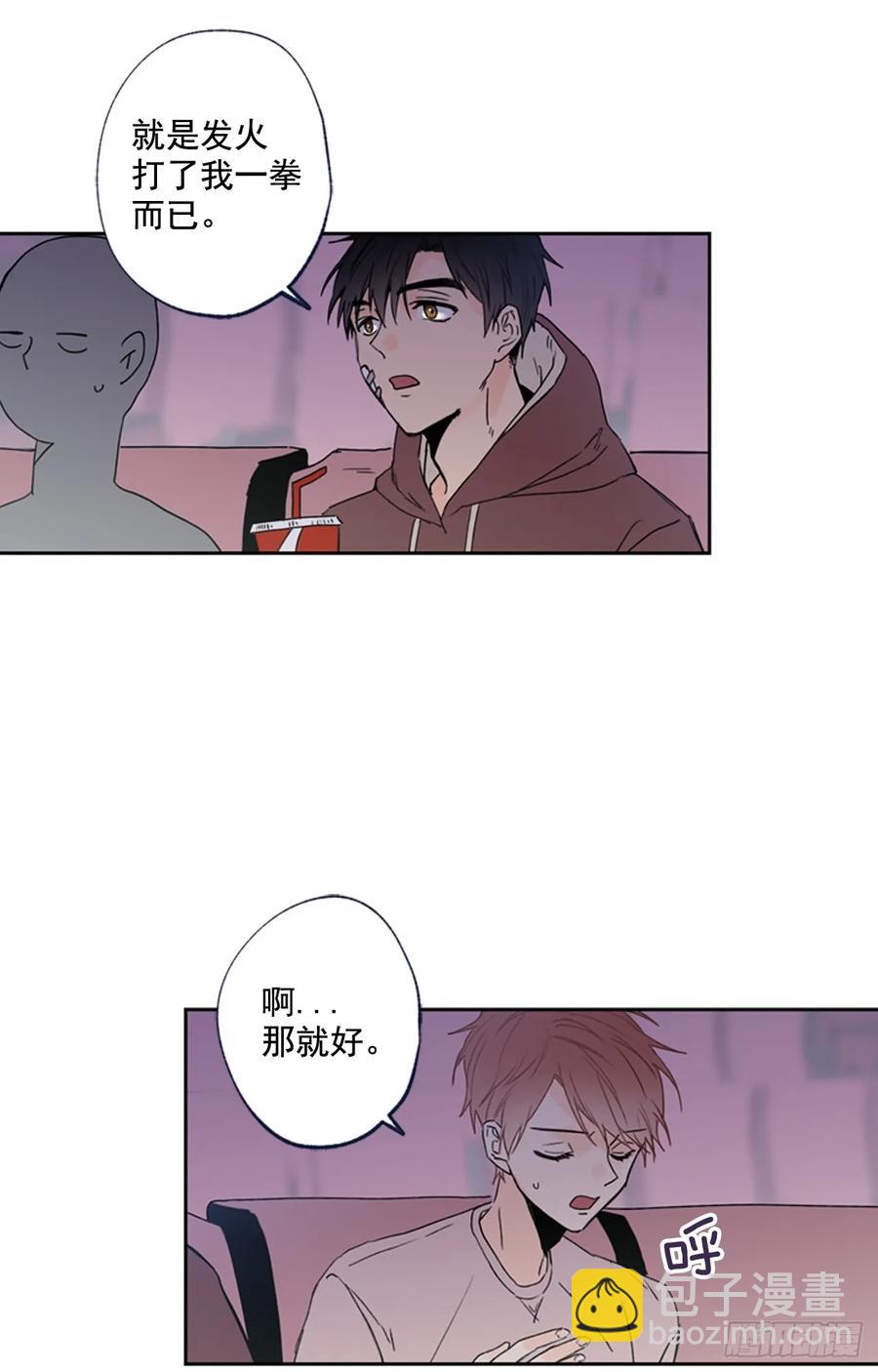 泡沫戀人 - 11-02 你的良心不會痛麼 - 6