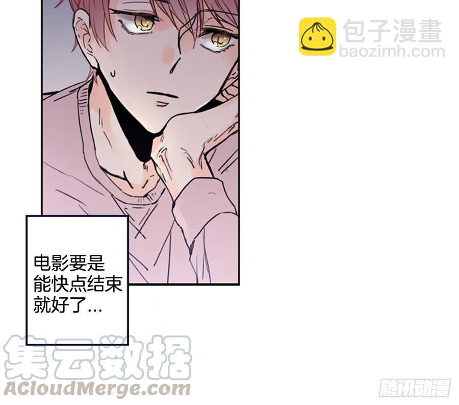 泡沫戀人 - 11-02 你的良心不會痛麼 - 4