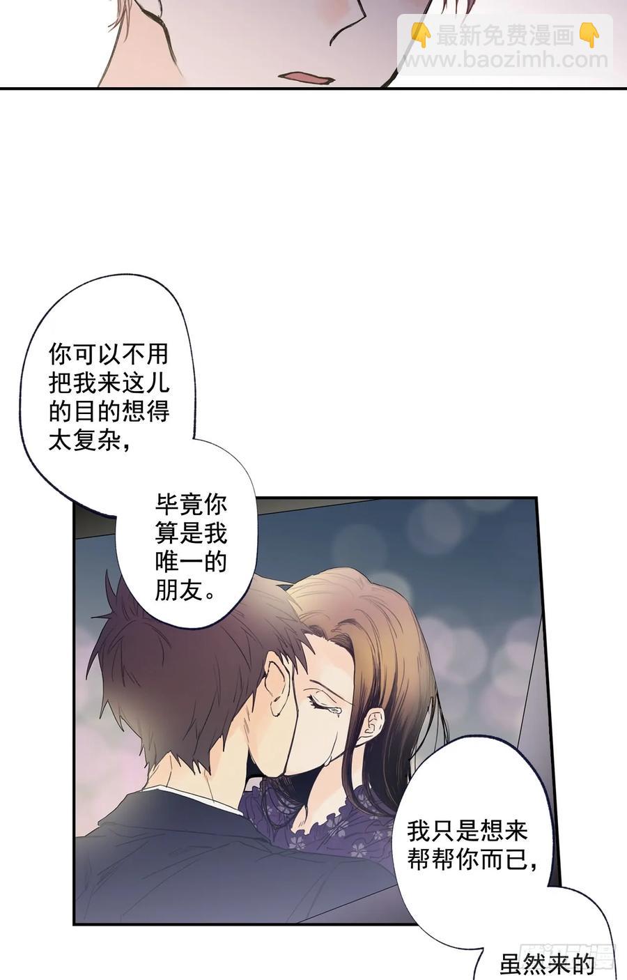 泡沫戀人 - 11-02 你的良心不會痛麼 - 6