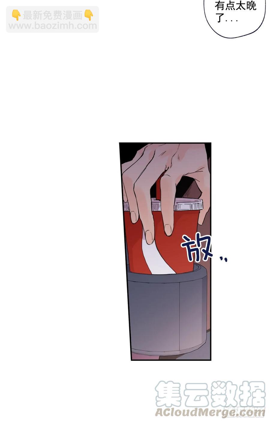 泡沫戀人 - 11-02 你的良心不會痛麼 - 1