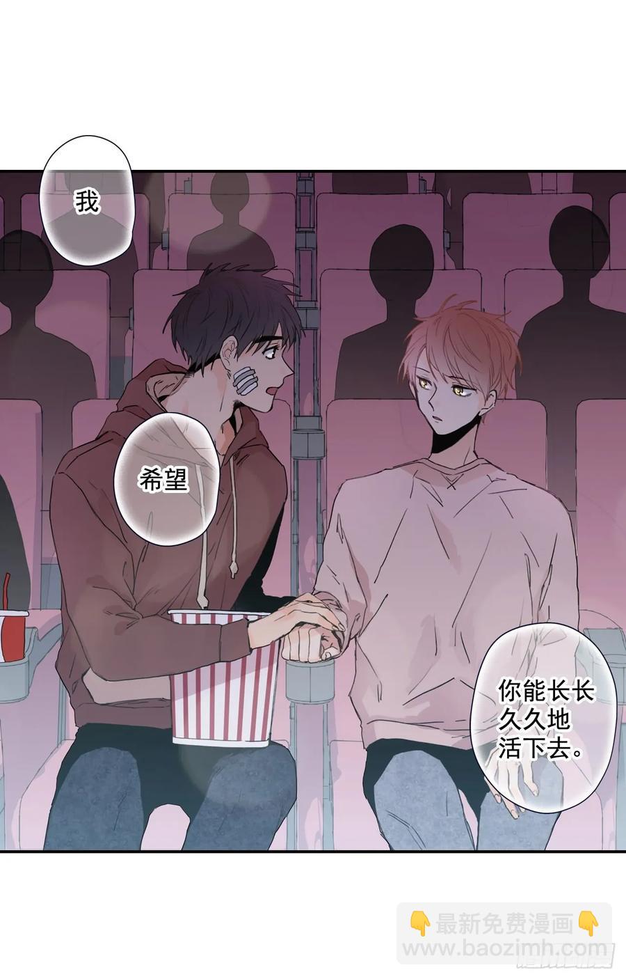 泡沫戀人 - 11-02 你的良心不會痛麼 - 2