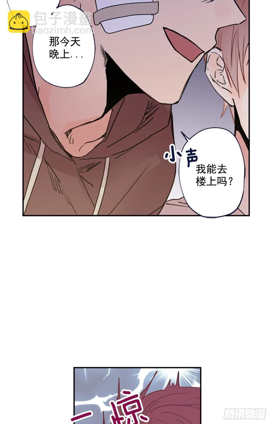 泡沫戀人 - 11-02 你的良心不會痛麼 - 6