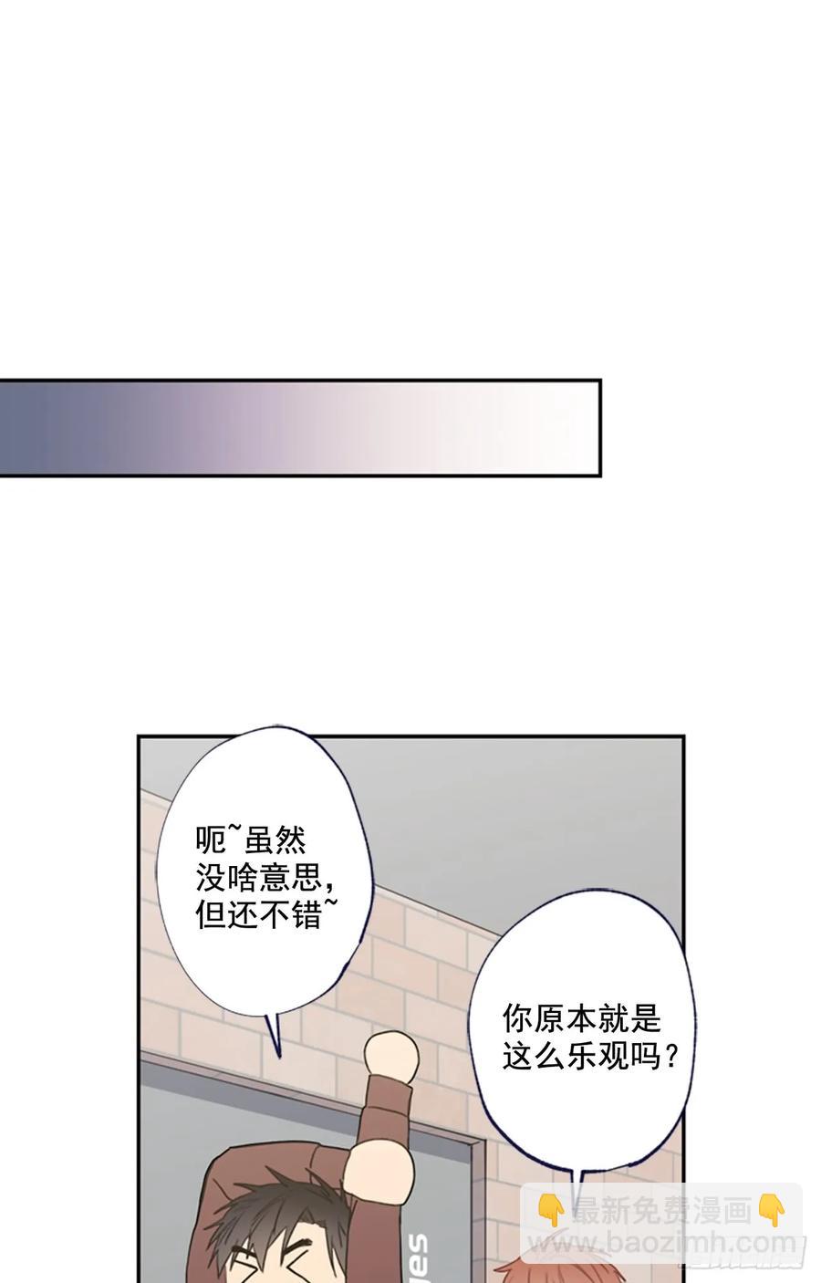 泡沫戀人 - 11-02 你的良心不會痛麼 - 3