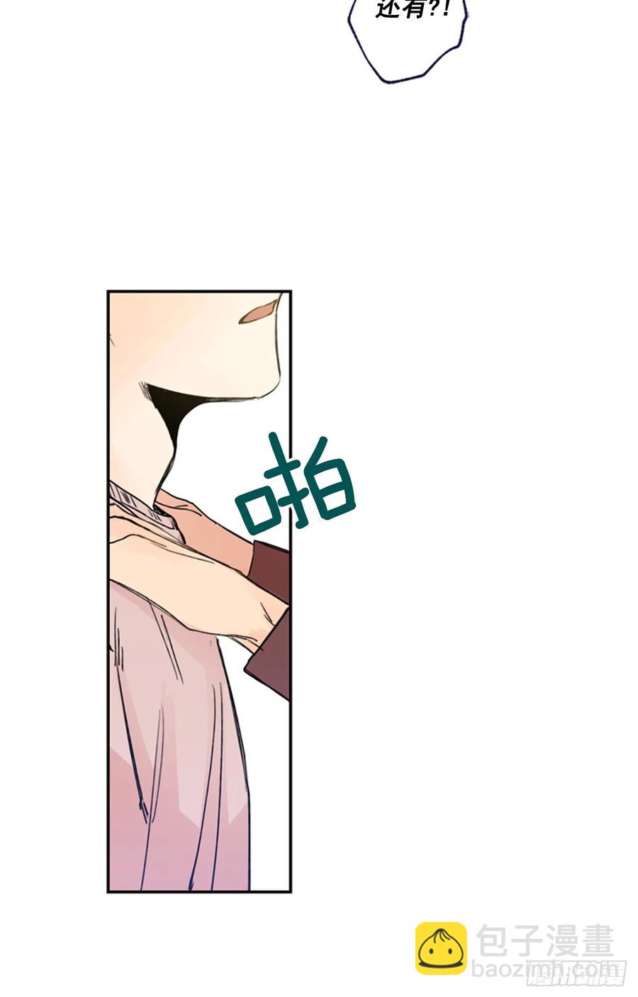 泡沫戀人 - 11-02 你的良心不會痛麼 - 6