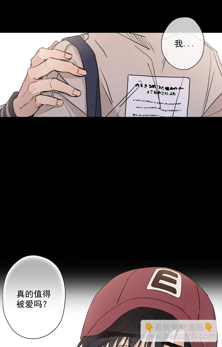 泡沫戀人 - 23-02 我也值得被愛 - 5