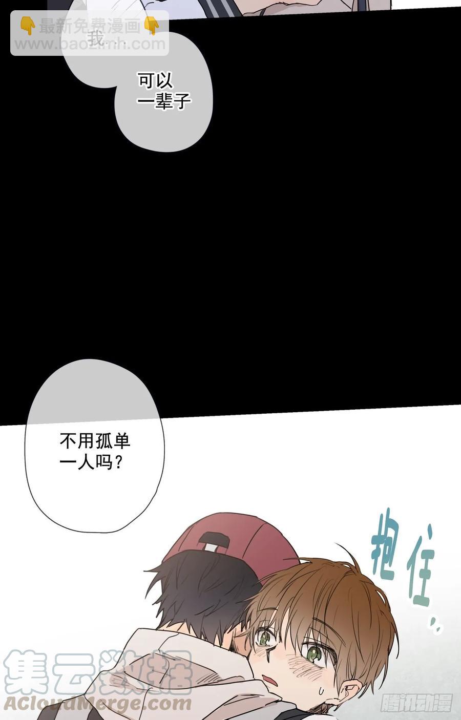 泡沫戀人 - 23-02 我也值得被愛 - 1