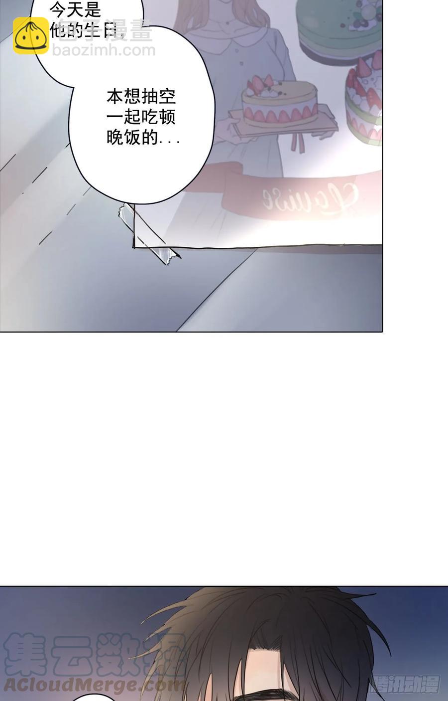 泡沫戀人 - 23-02 我也值得被愛 - 1