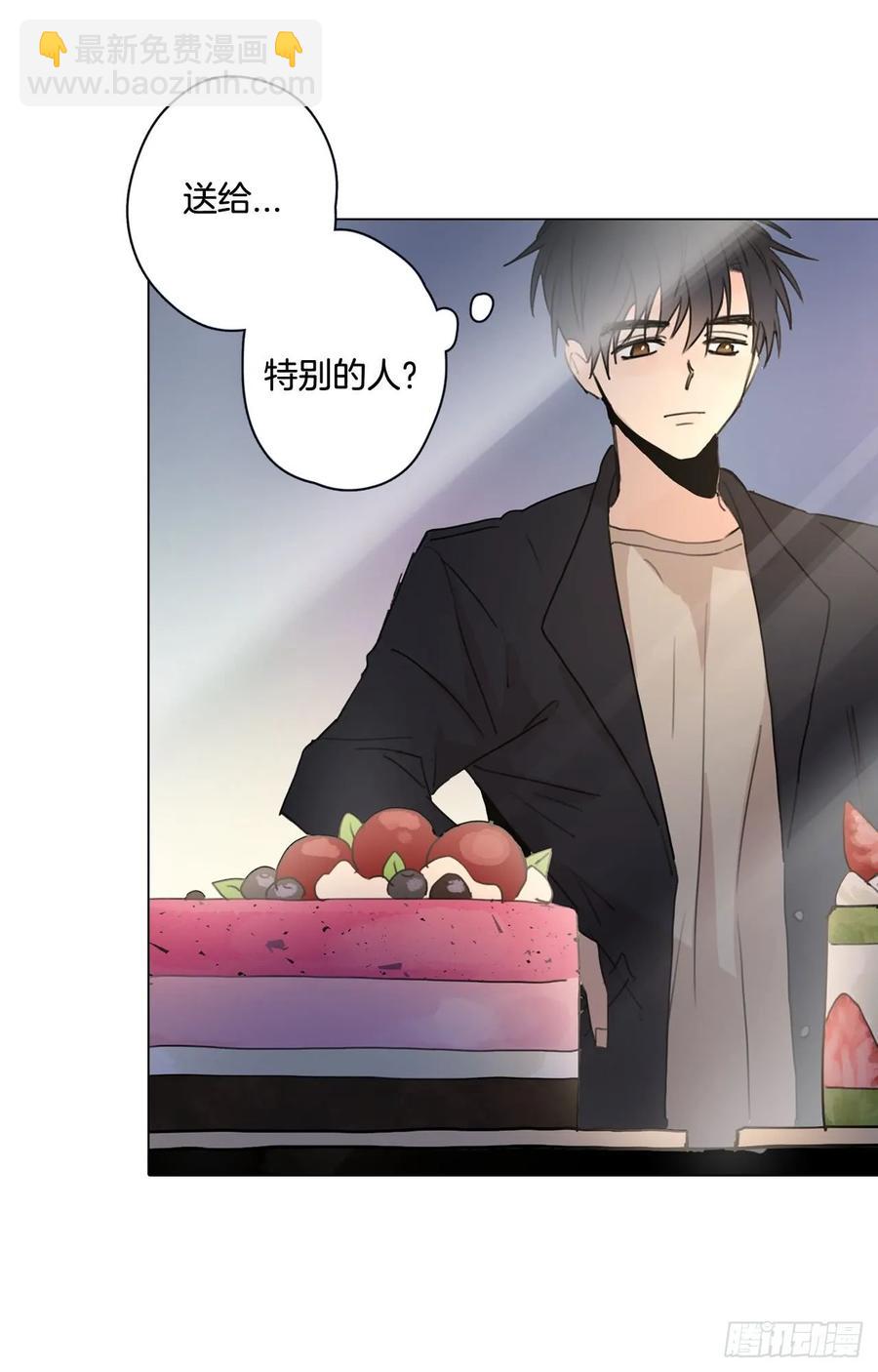 泡沫戀人 - 23-02 我也值得被愛 - 5