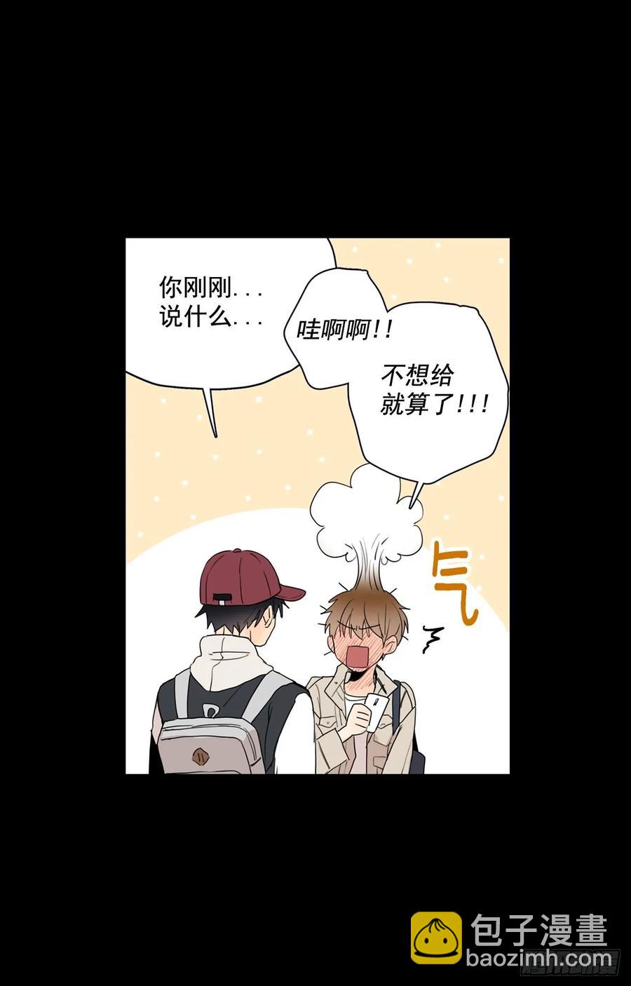 泡沫戀人 - 23-02 我也值得被愛 - 3