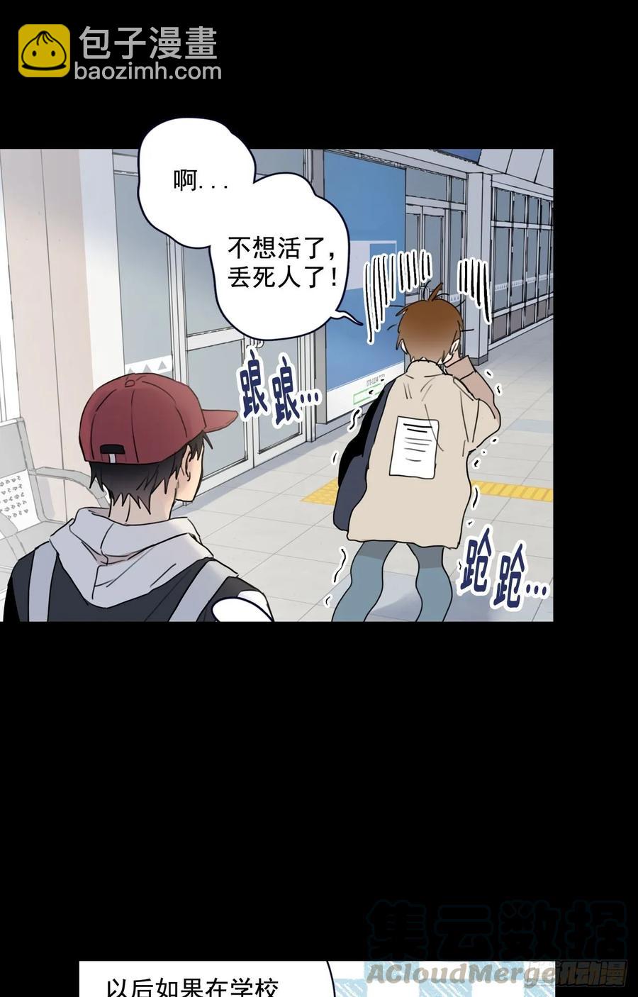 泡沫戀人 - 23-02 我也值得被愛 - 4