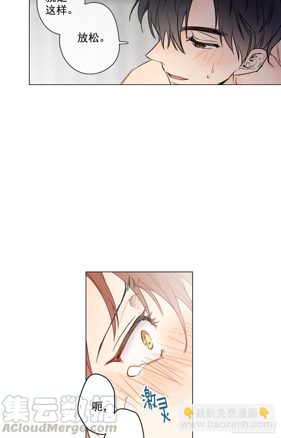 泡沫戀人 - 31-02 不要停 - 4