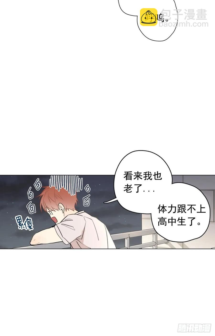 泡沫戀人 - 35-02 跟我去散步吧 - 4