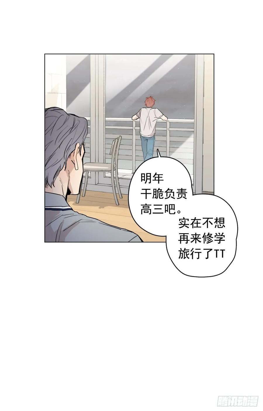 泡沫戀人 - 35-02 跟我去散步吧 - 5