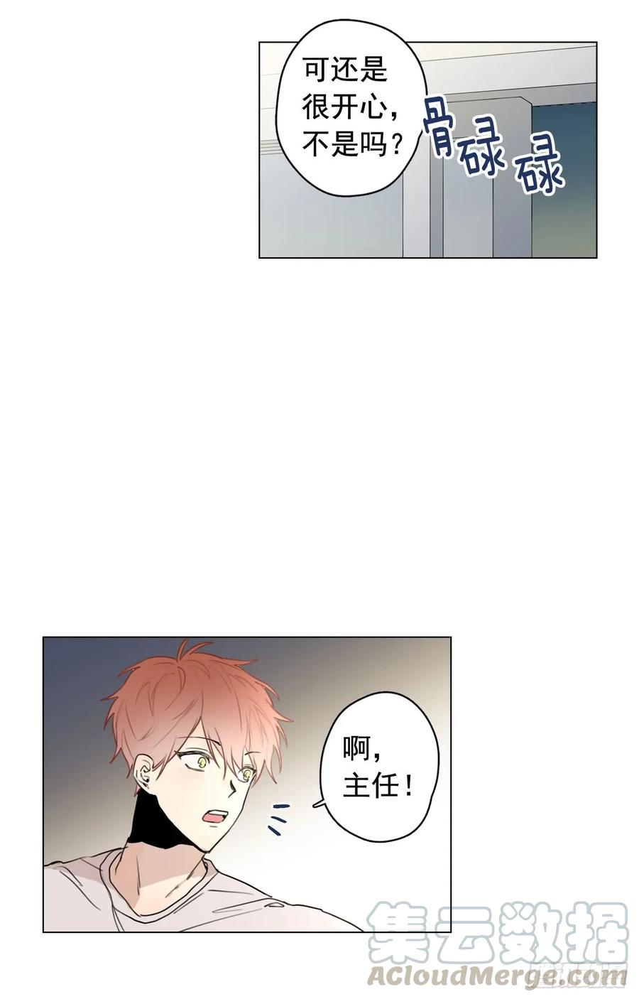 泡沫戀人 - 35-02 跟我去散步吧 - 1