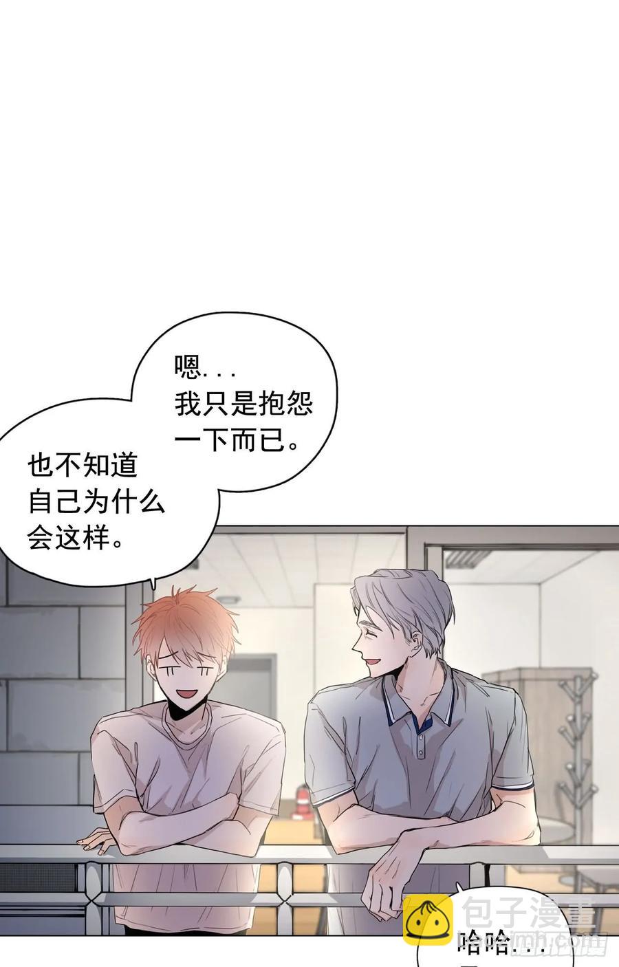 泡沫戀人 - 35-02 跟我去散步吧 - 2