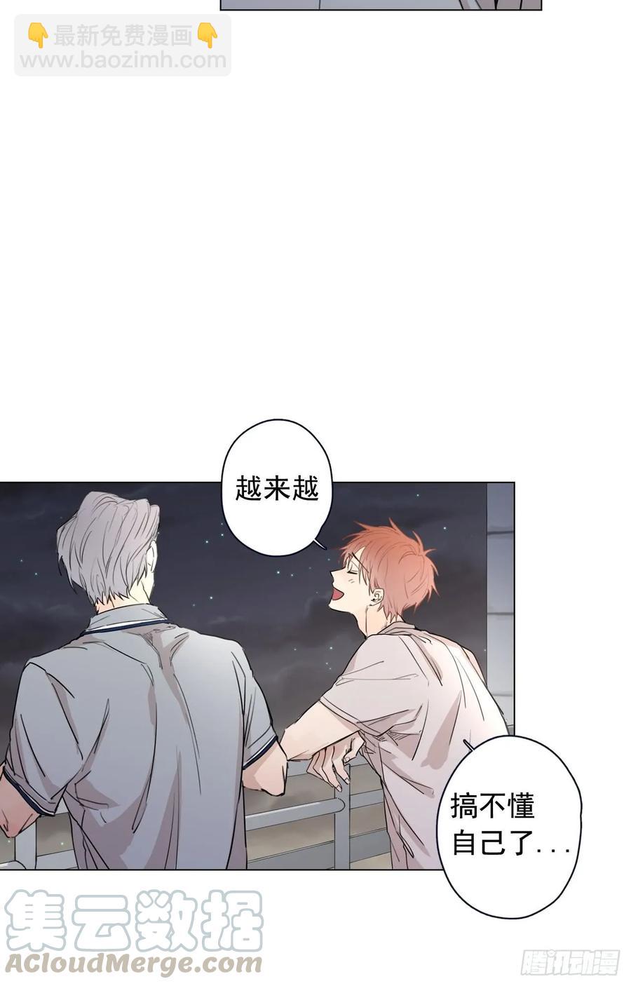 泡沫戀人 - 35-02 跟我去散步吧 - 4