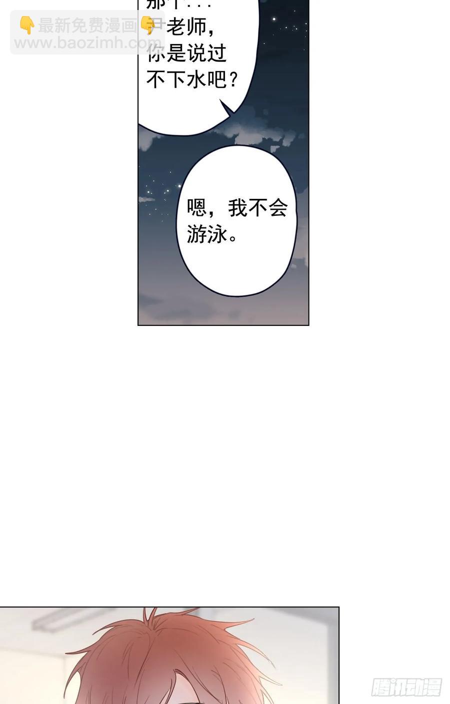 泡沫戀人 - 35-02 跟我去散步吧 - 1