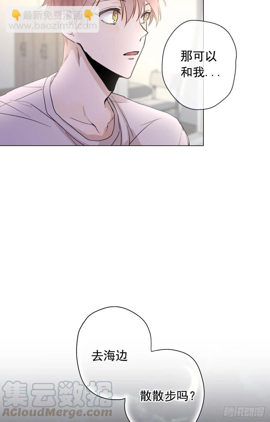 泡沫戀人 - 35-02 跟我去散步吧 - 2