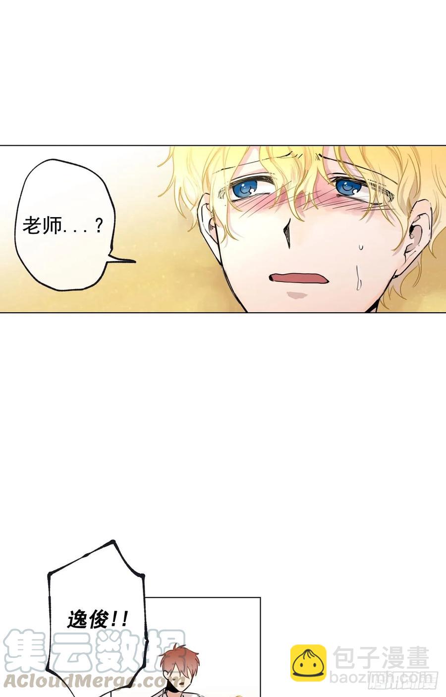 泡沫戀人 - 38-02 老師，你的眼睛 - 2