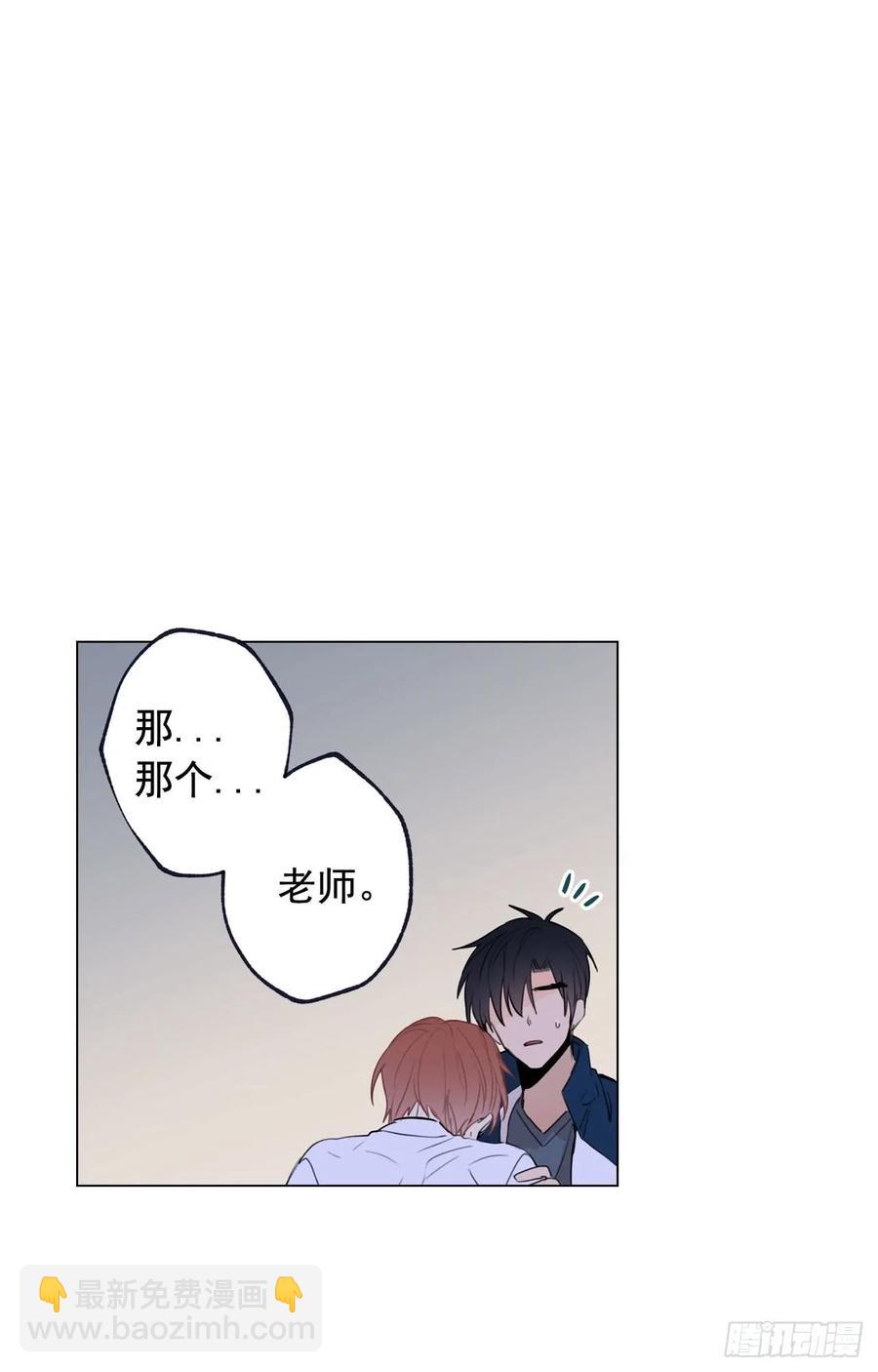 泡沫戀人 - 38-02 老師，你的眼睛 - 2