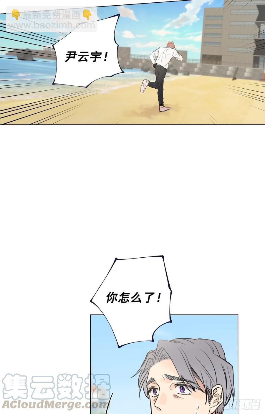 泡沫戀人 - 38-02 老師，你的眼睛 - 1