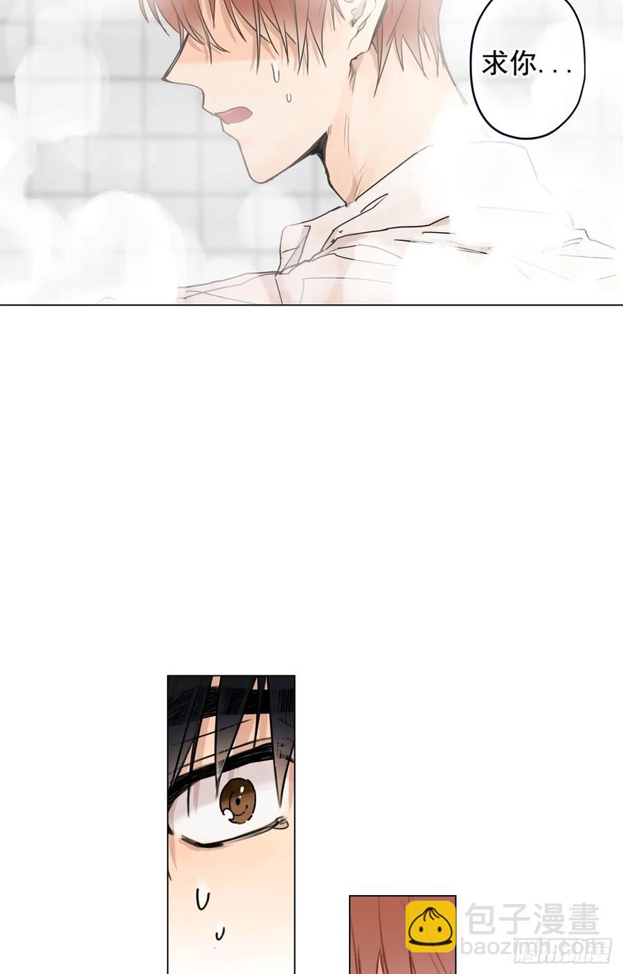 泡沫戀人 - 38-02 老師，你的眼睛 - 5