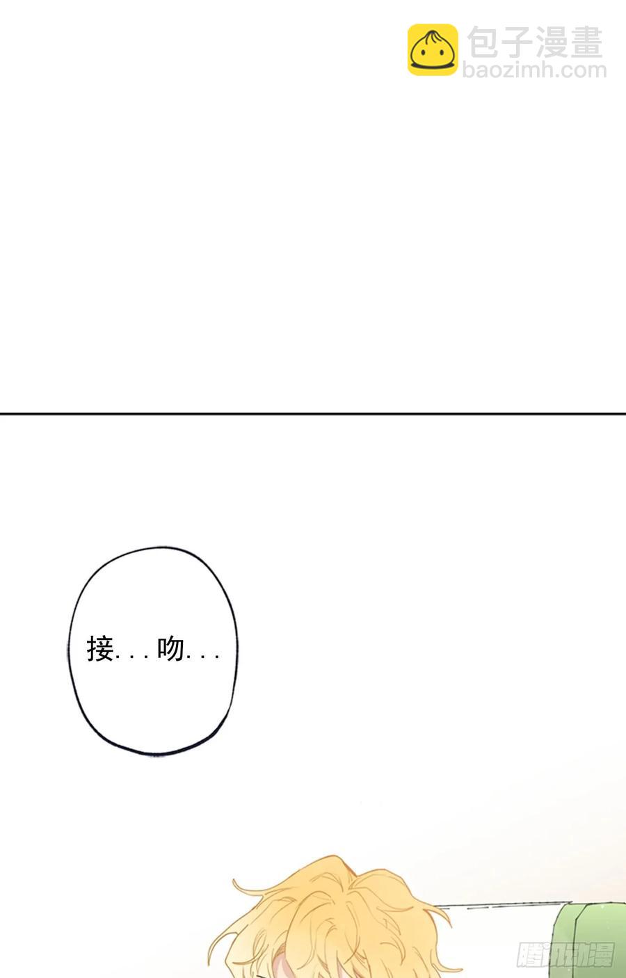 泡沫戀人 - 041-02 老師，請對我負責 - 3