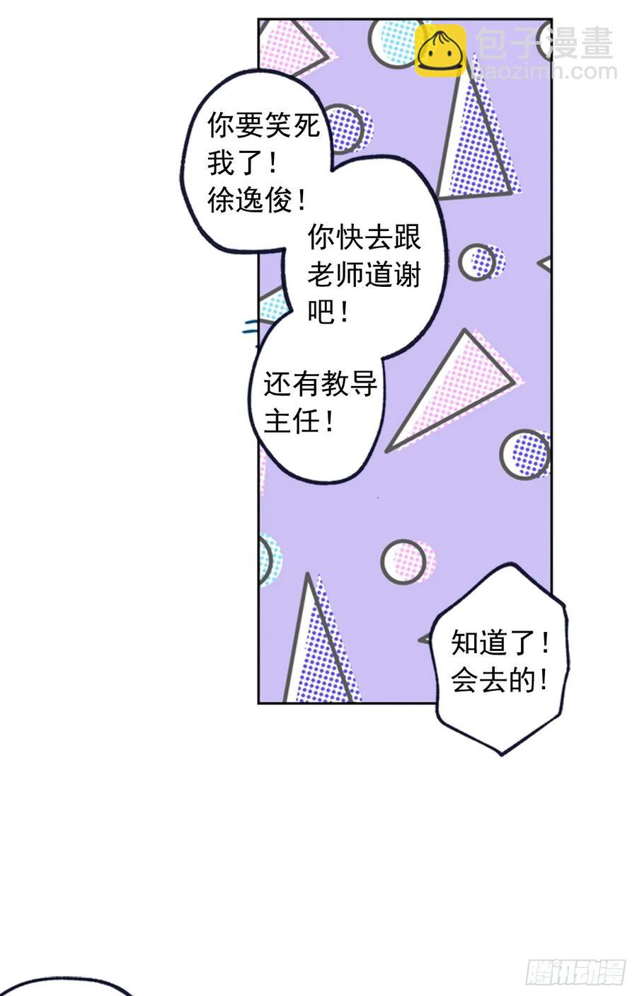 泡沫恋人 - 041-02 老师，请对我负责 - 3