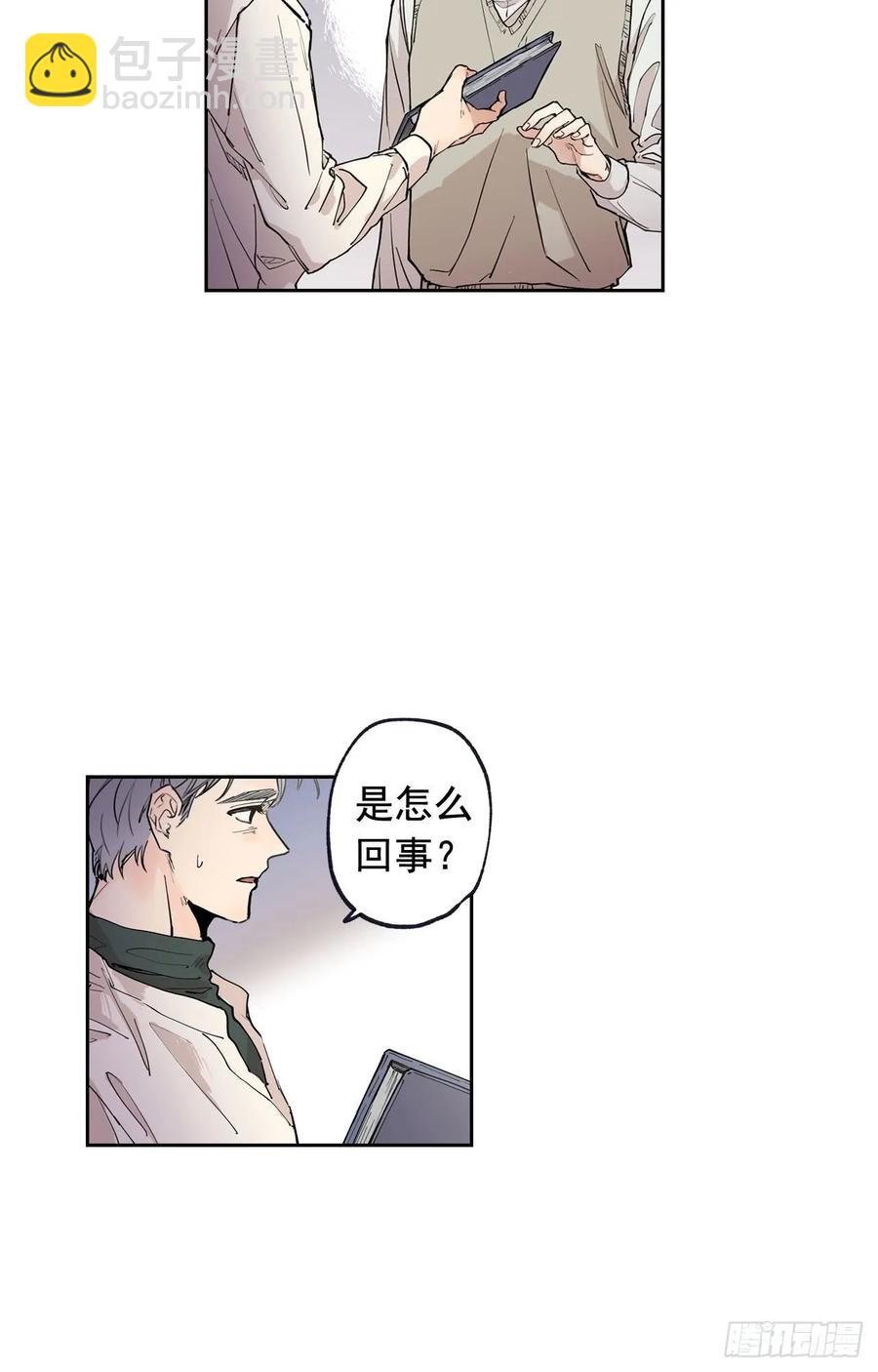 泡沫戀人 - 044-02 觸動回憶（下） - 2