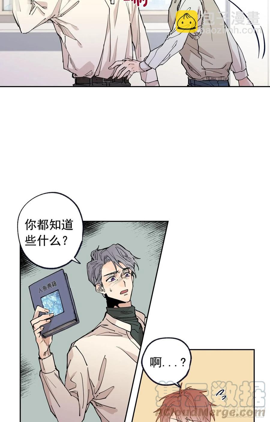 泡沫戀人 - 044-02 觸動回憶（下） - 4