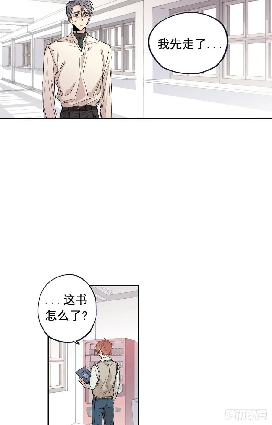 泡沫戀人 - 044-02 觸動回憶（下） - 5