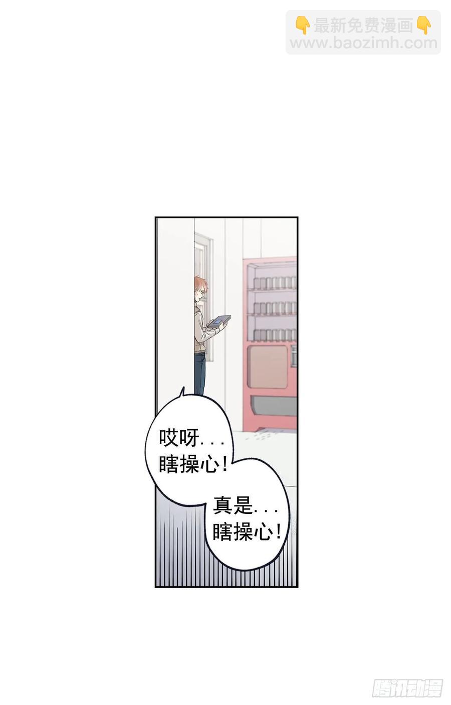 泡沫戀人 - 044-02 觸動回憶（下） - 2