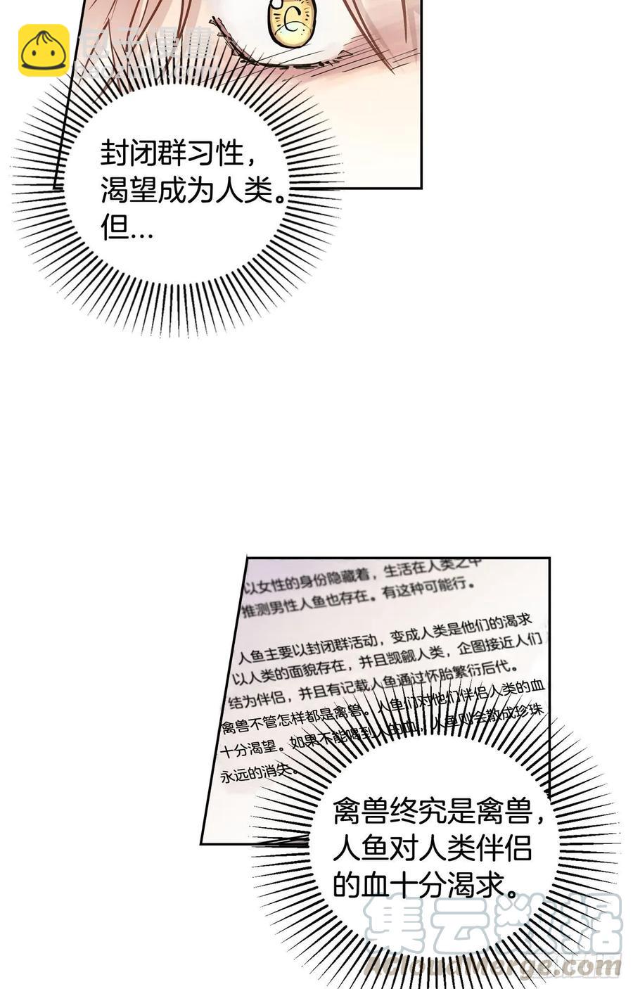 泡沫戀人 - 044-02 觸動回憶（下） - 1