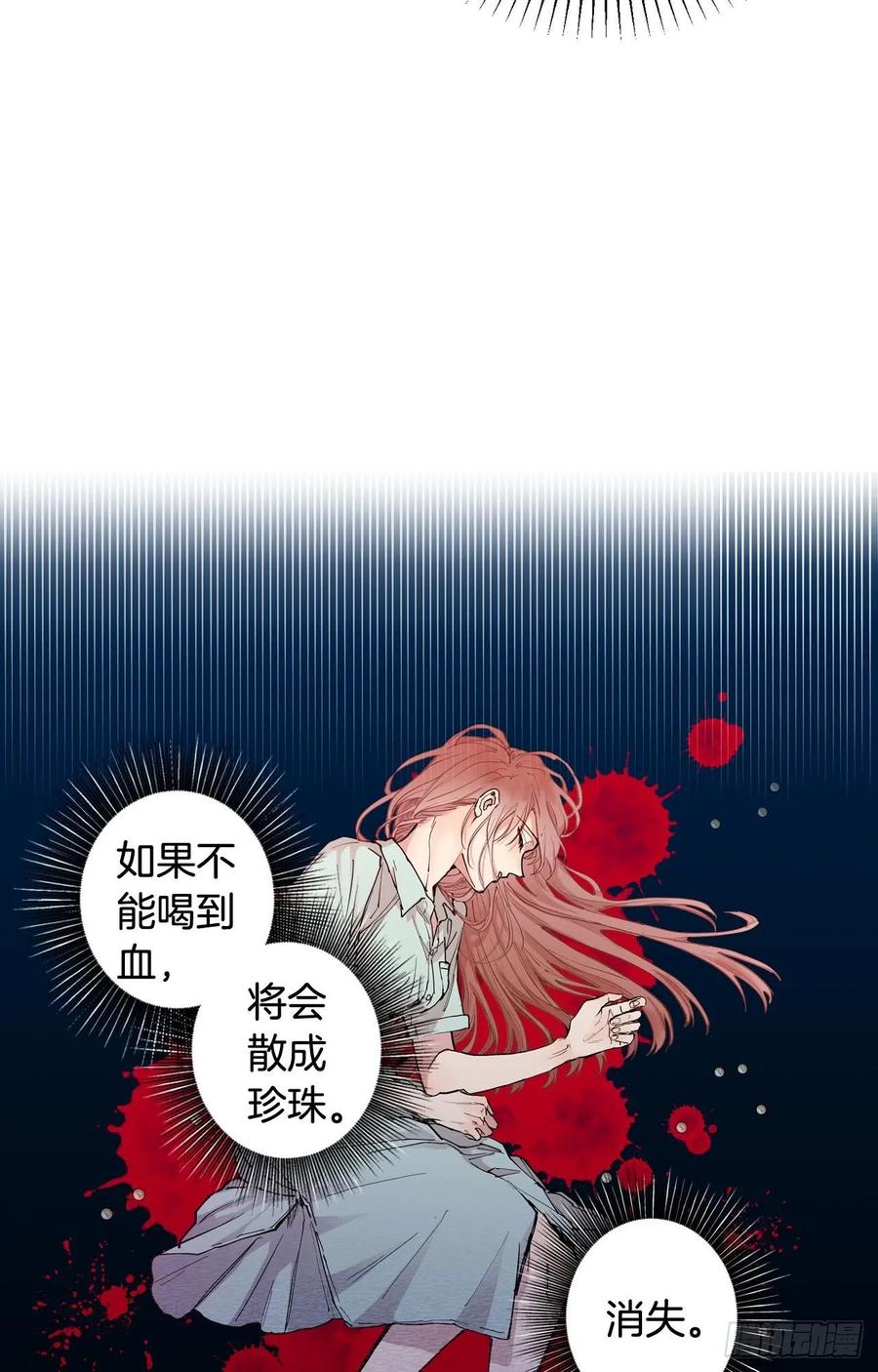 泡沫戀人 - 044-02 觸動回憶（下） - 2