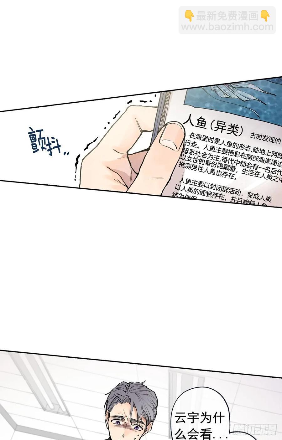 泡沫戀人 - 044-02 觸動回憶（下） - 5