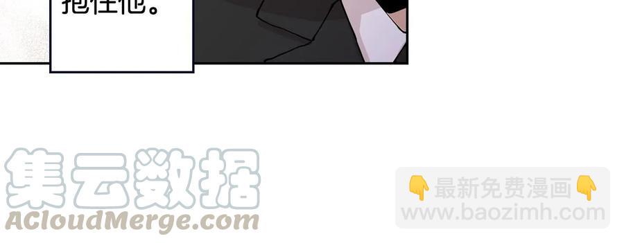 泡沫戀人 - 047-02 獨自承受 - 4