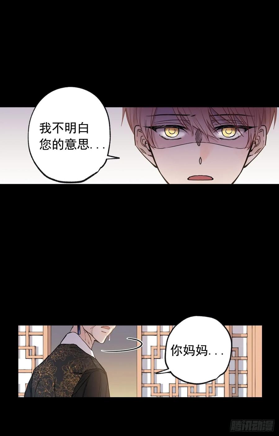 泡沫戀人 - 047-02 獨自承受 - 2