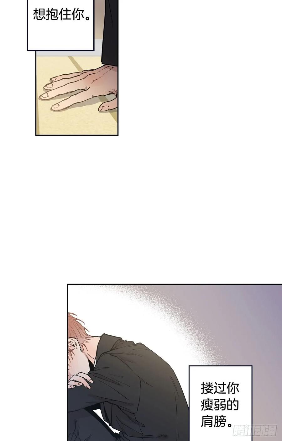 泡沫戀人 - 047-02 獨自承受 - 1