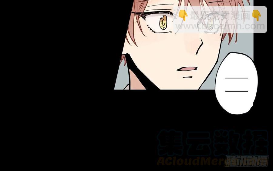 泡沫戀人 - 047-02 獨自承受 - 4