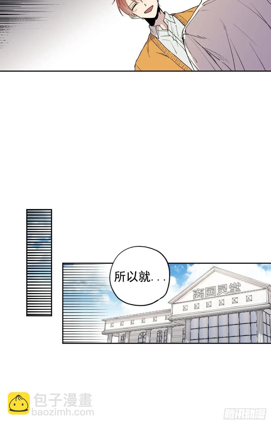 泡沫戀人 - 047-02 獨自承受 - 1