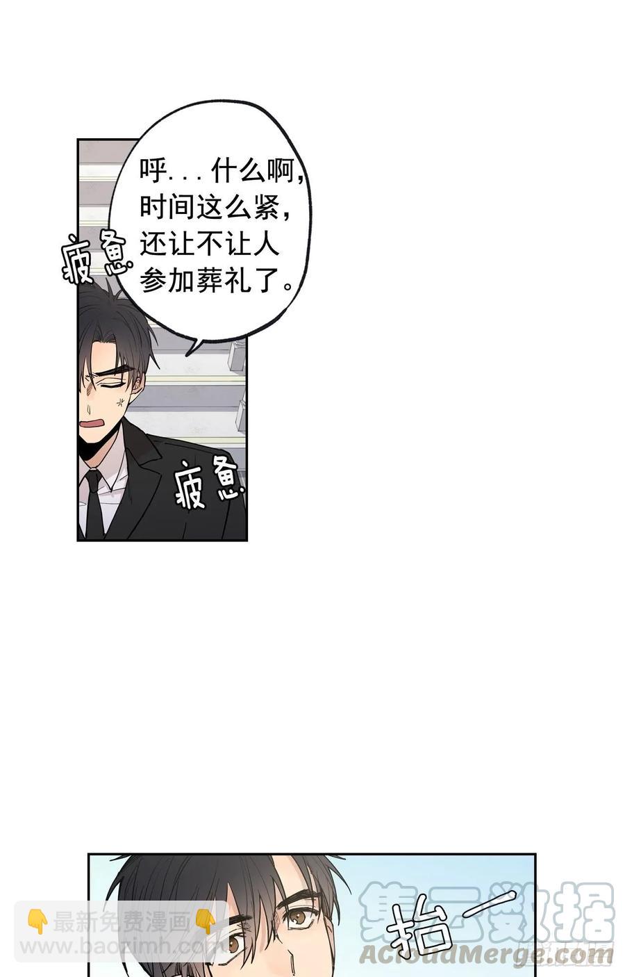 泡沫戀人 - 047-02 獨自承受 - 2